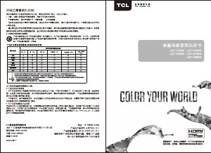 说明书 TCLL32F1510BN液晶电视