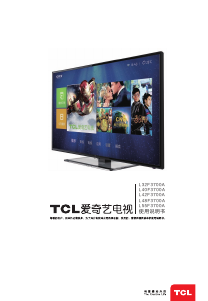 说明书 TCLL32F3700A液晶电视