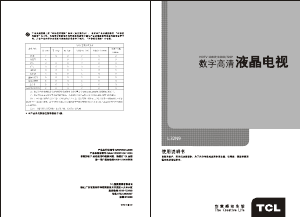 说明书 TCLL32N3液晶电视
