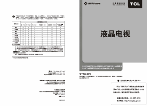 说明书 TCLL37E19液晶电视