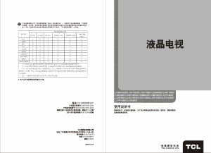 说明书 TCLL37P10BD液晶电视