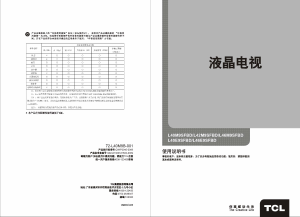 说明书 TCLL40M9SFBD液晶电视