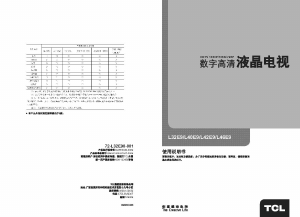 说明书 TCLL42E9液晶电视