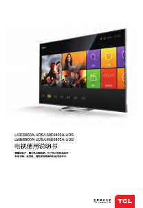 说明书 TCLL43E6800A-UDS液晶电视