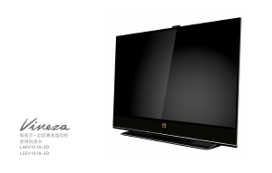 说明书 TCLL46V101A-3D Vineza液晶电视