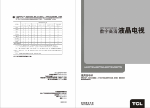 说明书 TCLL46X9FRM液晶电视