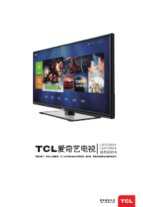 说明书 TCLL50F2850A液晶电视