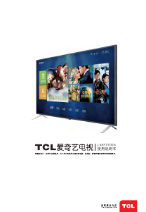 说明书 TCLL58F3700A液晶电视