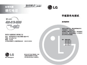 说明书 LG32LK330-CB液晶电视