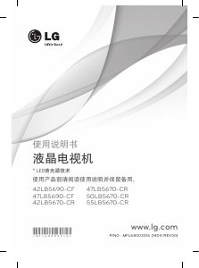 说明书 LG42LB5690-CF液晶电视