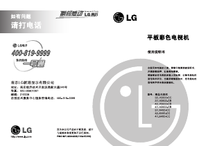 说明书 LG42LK460-CC液晶电视