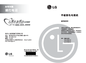 说明书 LG42LV4500-CA液晶电视
