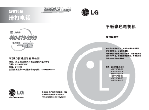 说明书 LG42LV5740-CE液晶电视
