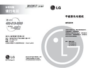 说明书 LG47LW4500-CA液晶电视