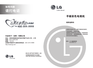 说明书 LG55LW9800-CA液晶电视