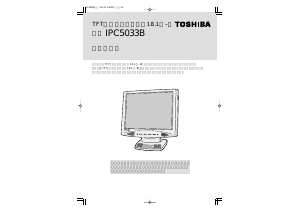 説明書 東芝 IPC5033B 液晶モニター