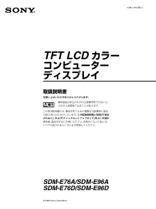Manual de uso Sony SDM-976D Monitor de LCD