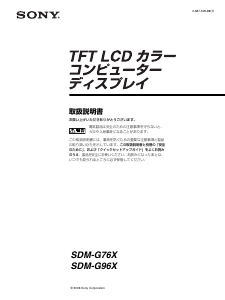Manuale Sony SDM-G76X Monitor LCD
