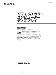 Manuale Sony SDM-S205F Monitor LCD