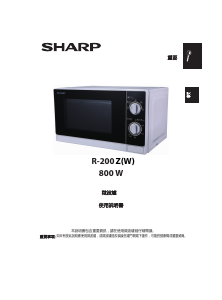 Manual Sharp R-200Z(W) Microwave