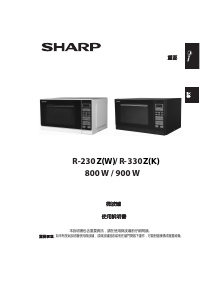 Manual Sharp R-330Z(K) Microwave