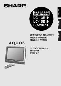 说明书 夏普AQUOS LC-15E1H液晶电视