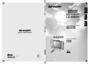说明书 夏普AQUOS LC-20B5H液晶电视