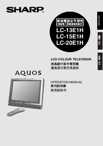 说明书 夏普AQUOS LC-20E1H液晶电视