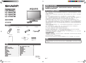 说明书 夏普AQUOS LC-32A37M液晶电视