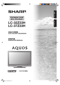 说明书 夏普AQUOS LC-32Z33H液晶电视