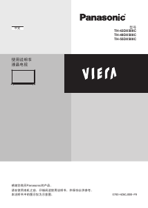 说明书 松下TH-43DX500C Viera液晶电视