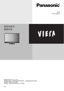 说明书 松下TH-L24X50C Viera液晶电视