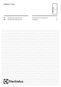 Руководство Electrolux ENN93111AW Холодильник с морозильной камерой