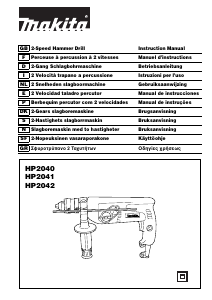 Εγχειρίδιο Makita HP2040 Κρουστικό δράπανο