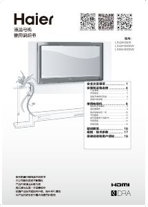 说明书 海尔LS42K5500液晶电视