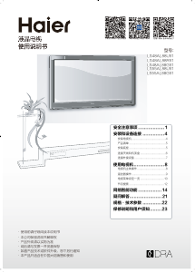 说明书 海尔LS48AL88R51液晶电视