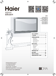 说明书 海尔LS48AL88R81A2液晶电视