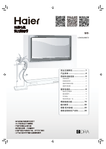 说明书 海尔LS49AL88A72液晶电视