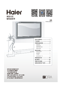 说明书 海尔LS50AL88D91液晶电视