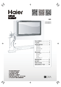 说明书 海尔LS55AL88A72液晶电视