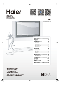 说明书 海尔LS55AL88U71N1液晶电视