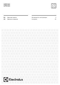 Посібник Electrolux GPE363FX Конфорка