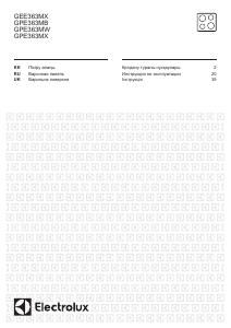 Руководство Electrolux GPE363MW Варочная поверхность