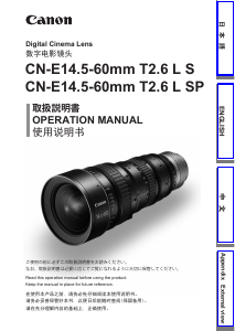 説明書 キャノン CN-E14.5-60mm T2.6 L S カメラレンズ