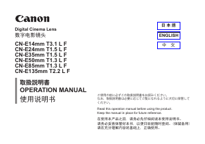 说明书 佳能CN-E24mm T1.5 L F摄影机镜头