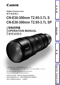 説明書 キャノン CN-E30-300mm T2.95-3.7 LS カメラレンズ