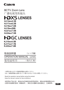 Manual Canon HJ18ex2.8B IASE A Camera Lens