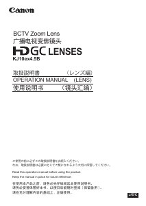 Manual Canon KJ10ex4.5B IRSE Camera Lens