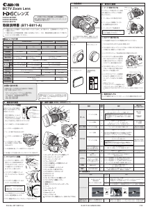 説明書 キャノン KJ20x8.2B IRSD カメラレンズ