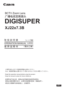 说明书 佳能XJ22x7.3B Digisuper摄影机镜头
